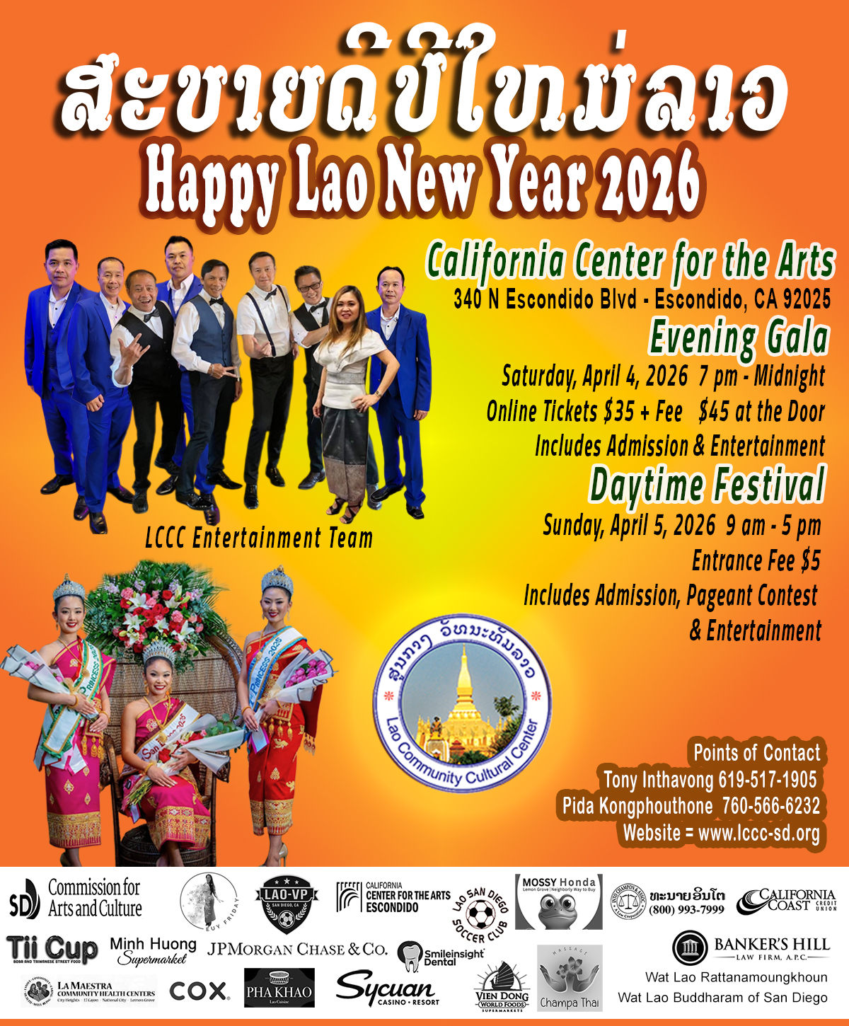 Entertainment Flyer